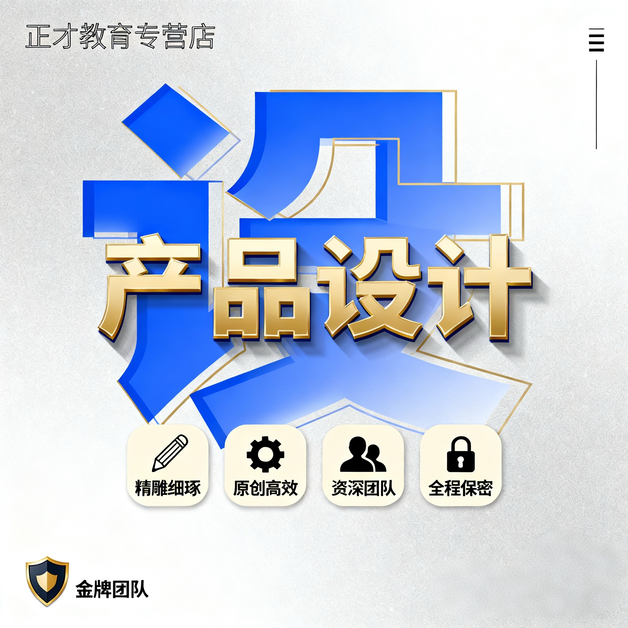 代写产品设计方案市场调研用户需求分析产品原型功能规划设计执行