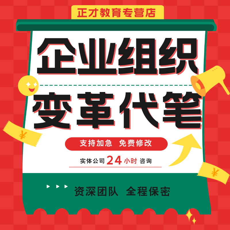 代笔企业组织变革经营分析报告代写银行财务部门年度管理计划写作