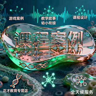 代写教师征文案例分析代笔说课稿教师总结育人故事教学课程案例写