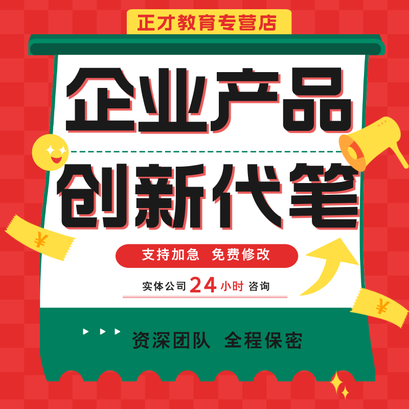 代写获奖发言稿代写公司产品创新银行财务优秀员工个人感言撰写
