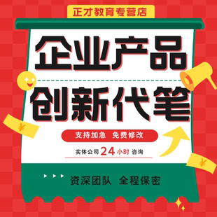 代写获奖发言稿代写公司产品创新银行财务优秀员工个人感言撰写