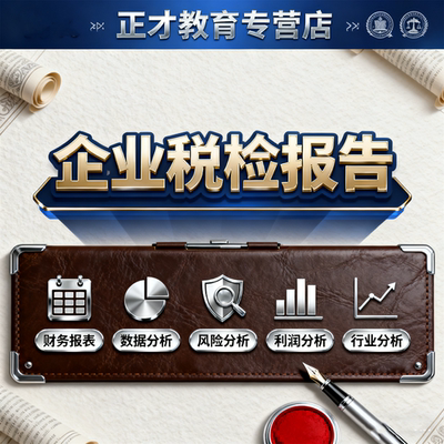 代写银行授信报告股权尽调报告企业税检报告代笔融资贷款调查报告