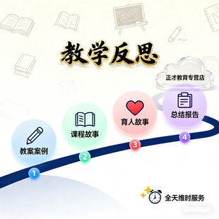 教师文章撰写教师征文教育案例分析说课稿ppt代教学总结反思写作