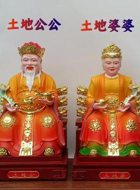 供奉土地公土地婆神像摆件