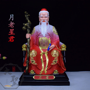 月老星君树脂神像新款龙椅坐像月老喜星佛像月下老人像牵红绳摆件
