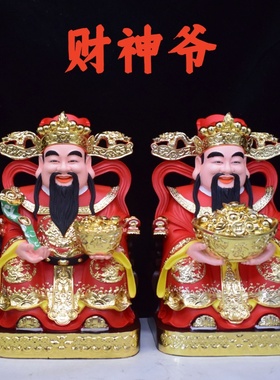 财神爷神像树脂彩绘请红衣财神佛像店铺开业送礼家用供奉招财摆件