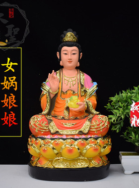 包邮女娲娘娘神像补天娲皇女阴创世女神大地之母家用摆件树脂佛像