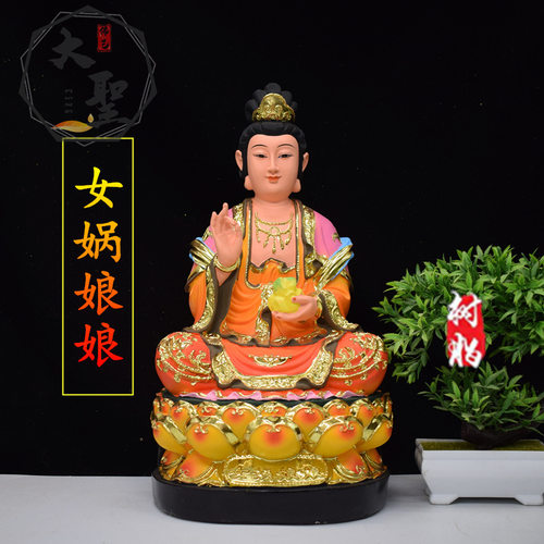 包邮女娲娘娘神像补天娲皇女阴创世女神大地之母家用摆件树脂佛像