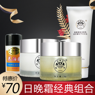 松竹化妆品正品美白祛斑套装去黄台湾松竹脱丽露养白素淡斑保湿女