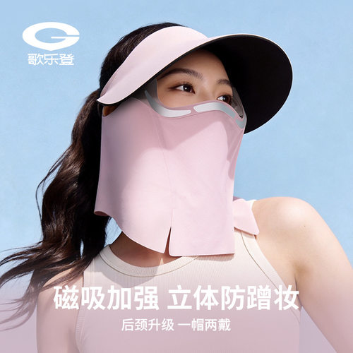 磁吸防晒面罩护颈遮阳帽子女冰丝透气防紫外线不贴脸防蹭妆XZ323