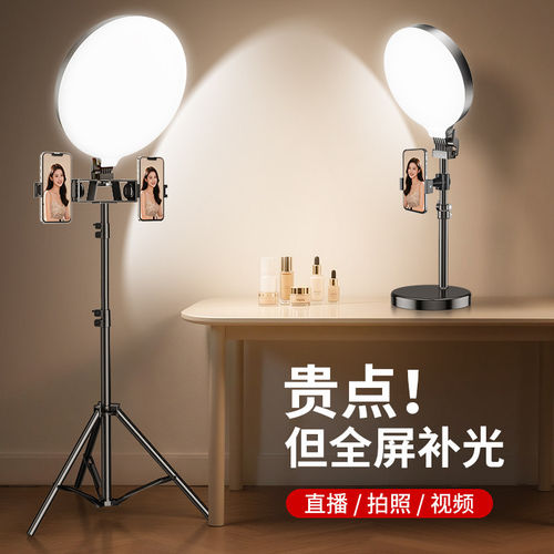 界者【全屏补光】直播补光灯手机支架双机位专用直播间灯光面部美