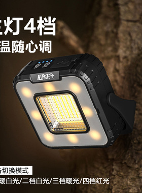 探界者HIKR途步者新款G户外营地照明COB维修工作灯家用应急灯