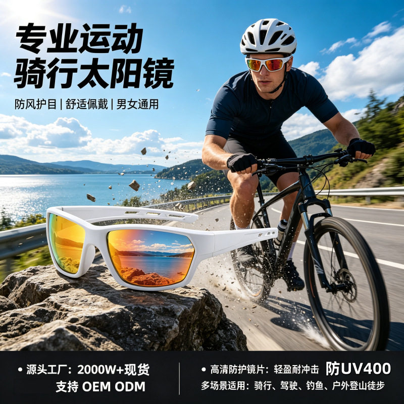 界者女士户外运动眼镜司机开车驾驶墨镜男款太阳镜新款骑行眼镜潮