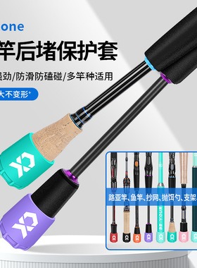 探界者新款硅胶保护套后堵盖竿堵防滑鱼竿后堵垂钓配件