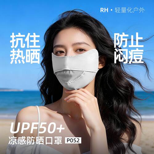 防晒口罩网眼透气防紫外线护眼角骑行车户外面罩网眼透气防晒面罩