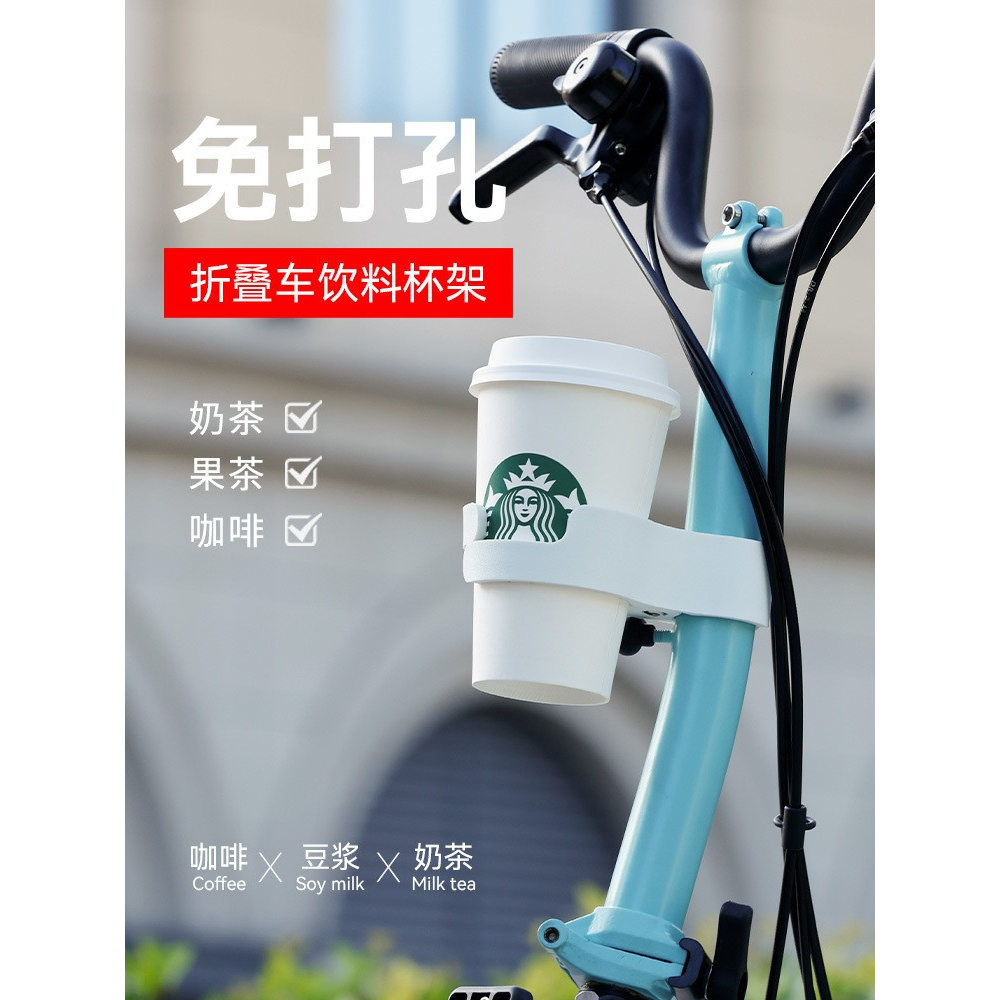 小布折叠车咖啡杯架自行车水壶架快拆免打孔水杯支架骑行装备配件