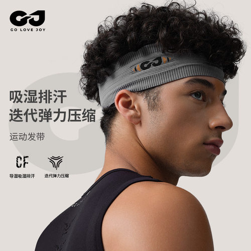 者GOOVJOY高乐捷运动发带吸汗女男透气速干瑜伽头带健身跑步骑行