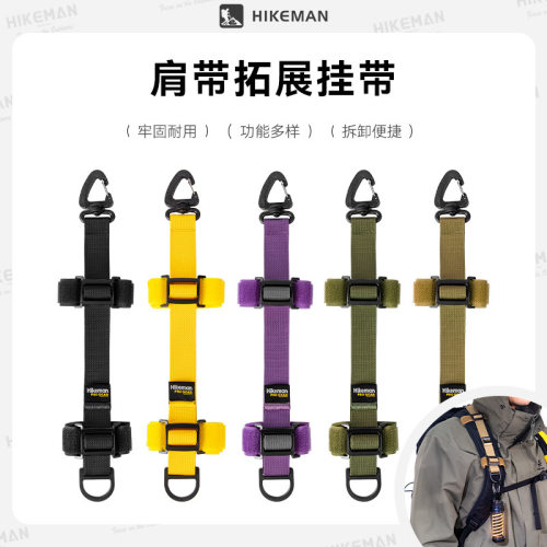 探界者户外背包拓展绑带徒步双肩包登山包改造o外挂配件挂绳