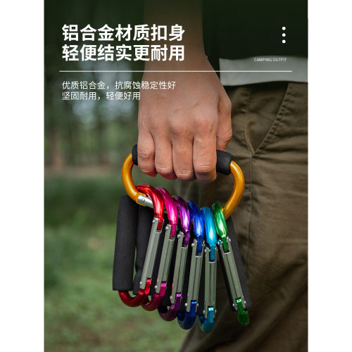 大号登山扣快挂钩子负重拎重物海绵挂钩户外铝合金提菜器轮滑提鞋