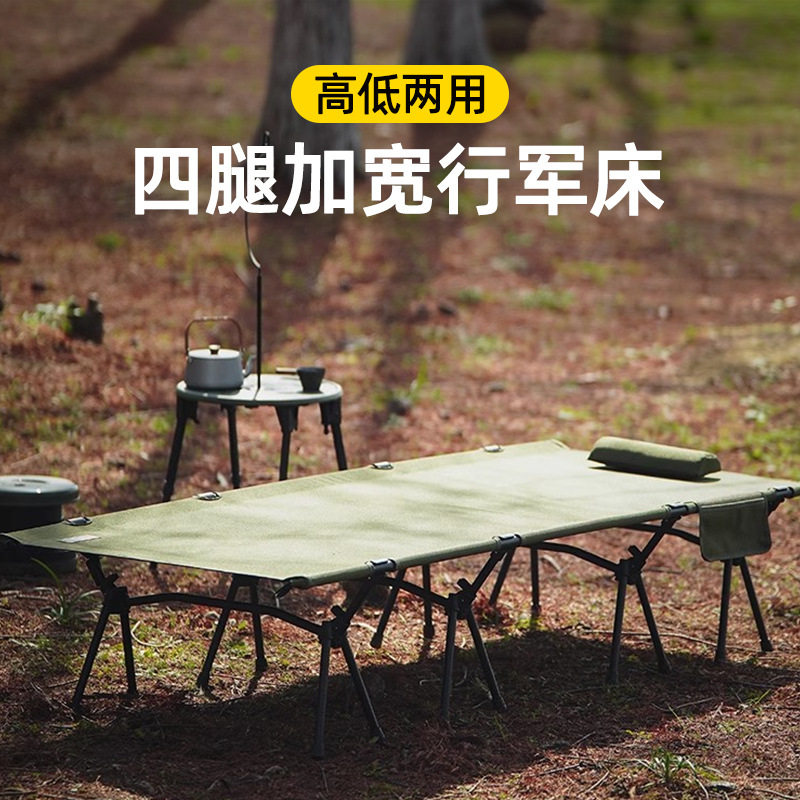 者加宽7075铝合金户外折叠床便携式露营行军床野营高低两用午休床,户外/登山/野营/旅行用品,户外床/折叠床,淘宝优惠券,粉丝福利购,淘宝优惠卷