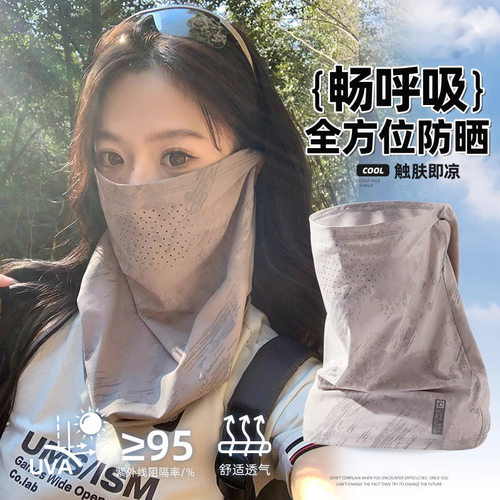界者摩托车防晒面罩女夏防紫外线透气冰丝口罩开车面纱骑行面巾男