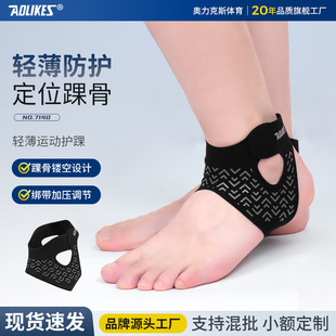 探界者克斯运动护踝轻薄加压力护脚踝防扭伤跑步透气护脚套脚踝带