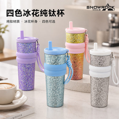 界者SNOWROCK精致高颜值纯钛保温杯便携带挂绳冰花冰霸杯商务礼品
