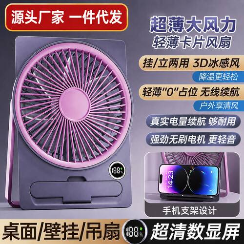 探界者台式桌面小风扇便携式迷你静音大风力充电式宿舍小电风扇