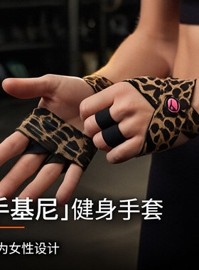 探界者性感豹纹健身手套女开放式绑带野性力量硅胶防滑运动手套