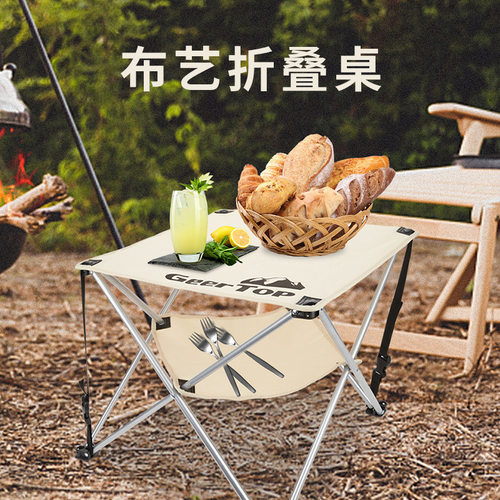 者新款折叠椅野营轻便布面折叠桌露营烧烤摆摊便携迷你多功能户外