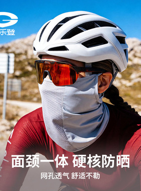 探界者夏季骑行防晒面罩护颈男女户外运动跑步防紫外线冰丝透气