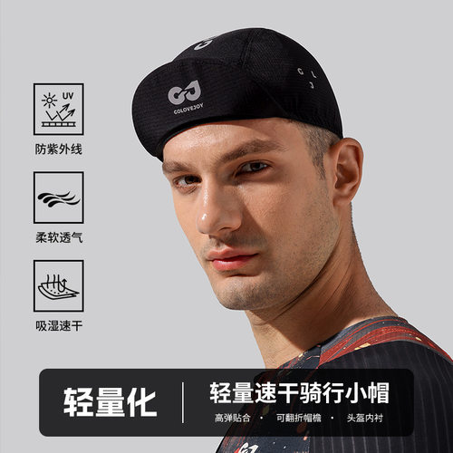 者夏季骑行小帽男公路自行车头盔内衬户外运动装备冰丝透气XZ299