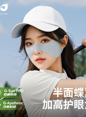 夏季新款防晒面罩女户外高尔夫防紫外线冰丝凉感护眼角挂耳XTJ150