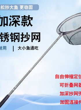不锈钢抄网捞鱼网兜伸缩杆操网头抄鱼竿钓鱼捞网折叠抄网渔具套装