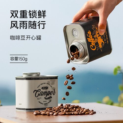 探界者咖啡豆密封罐户外露营马口铁盒食品级包装储存保鲜呼吸铁罐