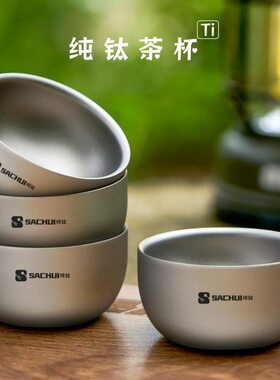 纯钛茶杯功夫茶单个套装家用主人杯品茗杯个人专用单杯建盏小茶杯