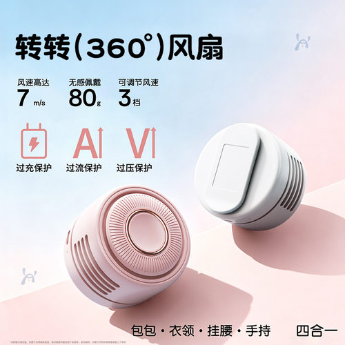 探界者新品户外便携迷你小风扇挂颈扇无叶挂脖风扇充电领夹扇