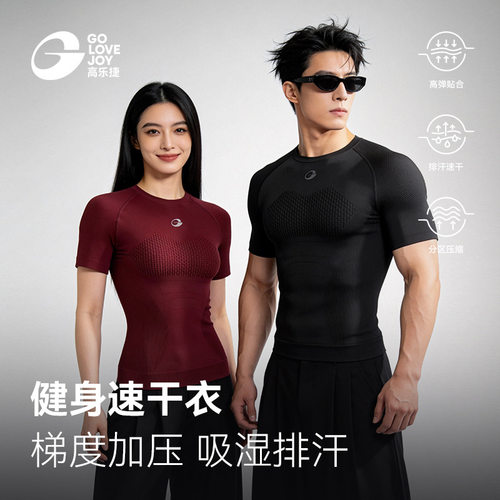 者高乐捷健身服男高弹透气运动紧身衣女健身房跑步瑜伽短袖速干衣