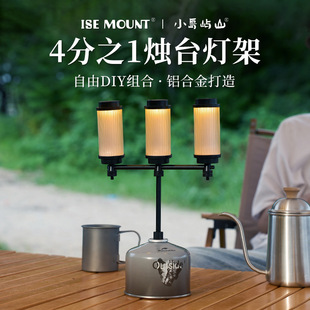 探界者戶外鋁合金桌面燈架便攜可拆卸燭臺燈支架露營組合燈架