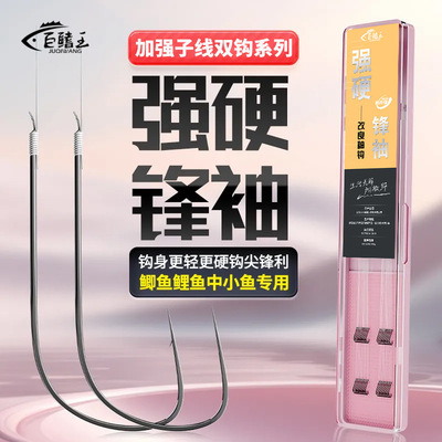 探界者强硬锋袖子线双钩成品鱼钩绑好黑坑防缠绕鲫鱼钩竞技袖钩