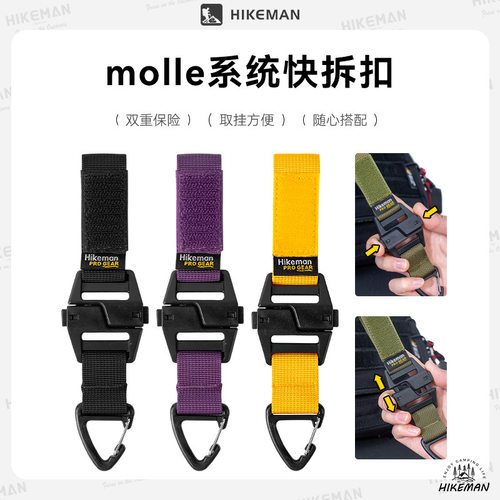 探界者户外快拆挂扣多功能o挂载登山背包扣外挂快速扣战术扣
