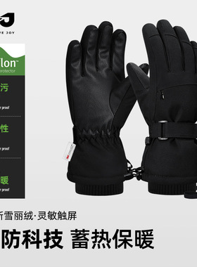 秋冬季3滑雪手套男女户外运动单双板防风保暖防泼水骑行手套SK43