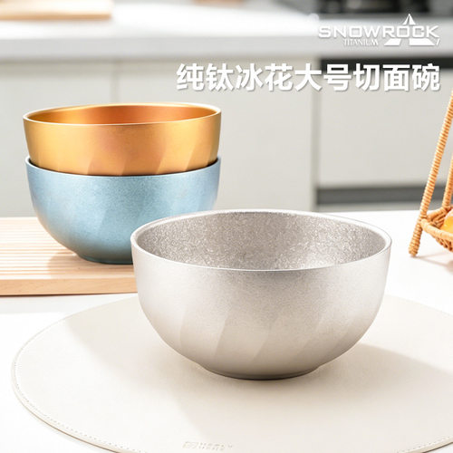 者SNOWROCK冰花切面纯钛碗加厚双层家用饭碗防烫隔热沙拉碗大容量