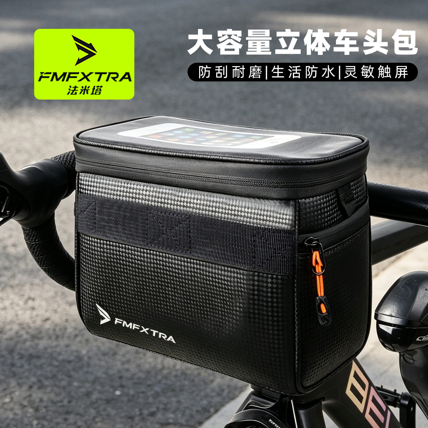 界者FFXTRA自行车前包山地车车把包车龙头包公路车折叠车把横挂包