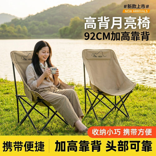 户外折叠椅加高月亮椅露营椅子可调节沙滩钓鱼野餐椅凳便携式躺椅