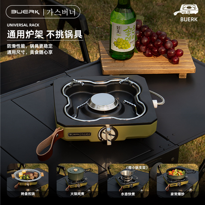 探界者BURK新款户外贝壳炉分体式卡式炉防风大功率露营野炊炉具