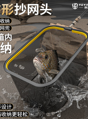 探界者收纳方型抄网头超轻铝合金防佳钩钓鱼捞鱼网兜全套竞技抄网