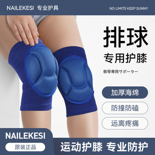 排球护膝女款加厚专业膝盖跪地跪拜舞蹈跪的容易跳舞专用朝拜干活