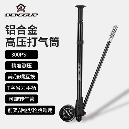 探界者蹦果前叉打气筒美法嘴自行车打气筒便携充气筒山地车带测压