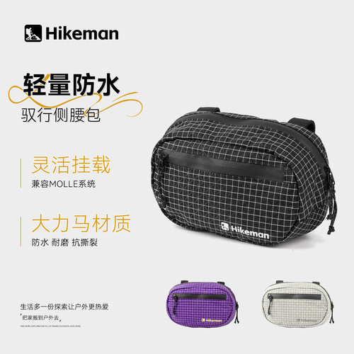 探界者户外徒步登山腰包轻量防水大力马o战术骑行运动胸包